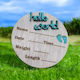 Handmade Birth Frame made of Wood for Boy