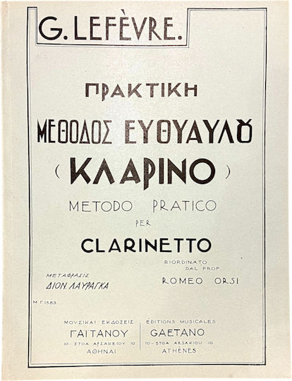 G Lefevre Πρακτικη Μεθοδος Ευθυαλου Κλαρινου Metodo Pratico Per Clarinetto