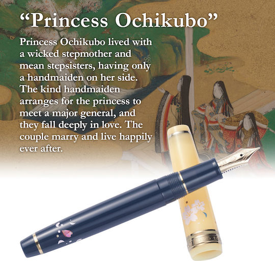Sailor Professional Gear Princess Raden Princess Ochibuko Πένα