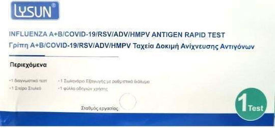 Natural Care Professional Διαγνωστικό Τεστ Ταχείας Ανίχνευσης Αντιγόνων Covid-19, Γρίπης & RSV με Ρινικό Δείγμα 1τμχ