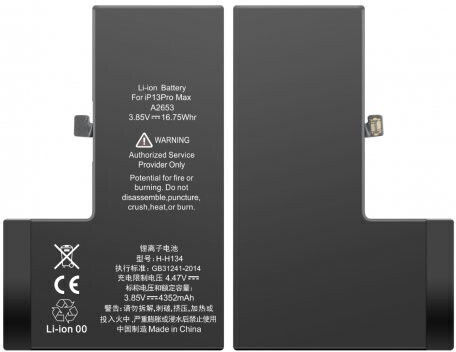 Συμβατή Μπαταρία Αντικατάστασης για iPhone 13 Pro Max