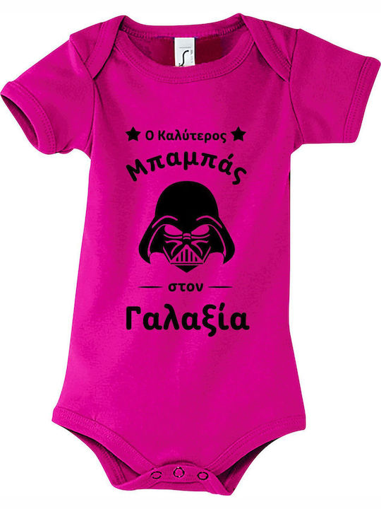 kirikoko Star Wars Най-добрият татко в галактиката Къс ръкав Фуксия