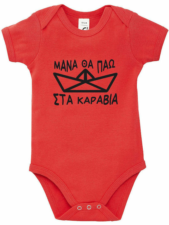 kirikoko Mother I will go to the ships Short-Sleeved Coral