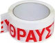 Selloplast Ταινία Συσκευασίας 50mm x 60m σε Κόκκινο Χρώμα