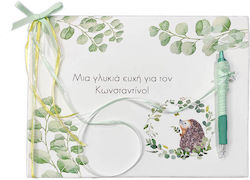 Day4you Βιβλίο Ευχών με θέμα Ζωάκια