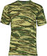 T-shirt Български Камуфлаж Army Camouflage