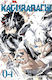 Kagurabachi Vol. 04