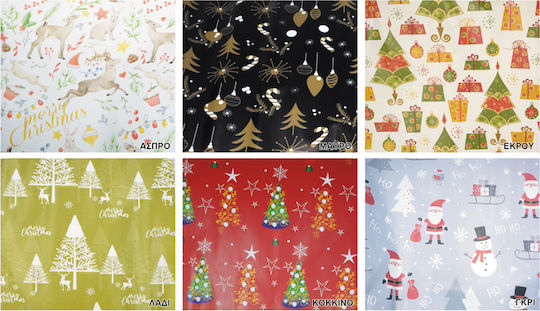 Christmas Wrapping Paper for Gift Gray 70cm.