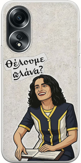 Epic Quotes Theloume Plana Oppo A78 4G Гъвкав TPU Прозрачен Силикон