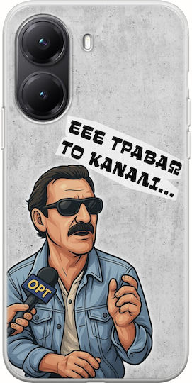 Epic Quotes Anergos Xiaomi Poco X7 Pro 5g Гъвкав TPU Прозрачен Силикон
