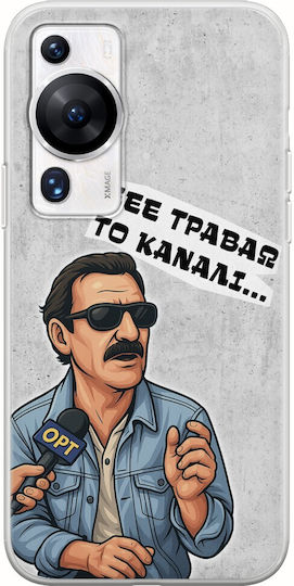 Epic Quotes Anergos Huawei P60 Flexible TPU Transparent Silicone Mobile Phone Case