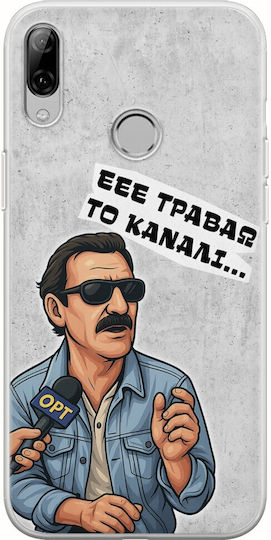 Epic Quotes Anergos Huawei P Smart Z Гъвкав TPU Прозрачен Силикон