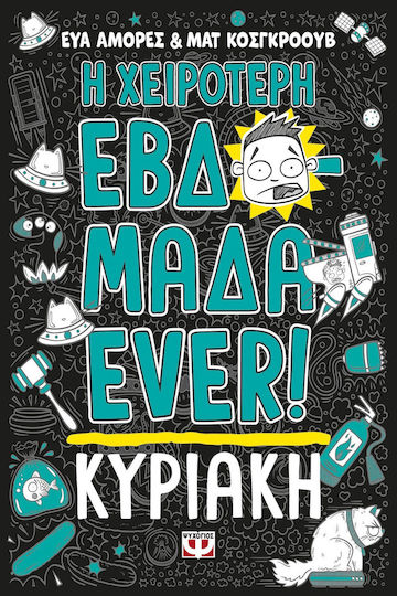 Η Χειροτερη Εβδομαδα Ever!, 7: Κυριακή - Graphic Novel