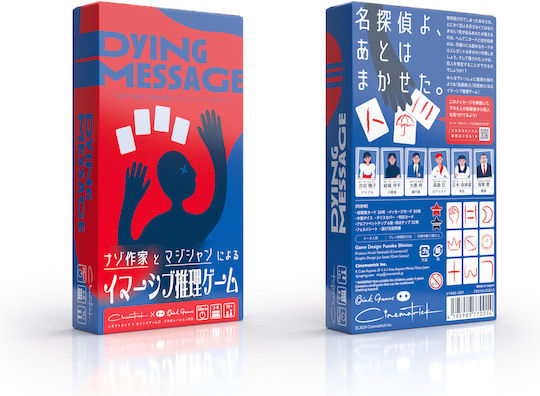 Настолна игра Dying Message за 3-8 играчи 12+ години (EN) Oink Games