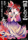 Oshi No Ko Vol 11 Taylor Engel, Тейлър Енгел Йен Том 11