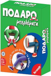 Ποδαρομπερδέματα 5+ Ετών Remoundo
