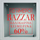Αυτοκόλλητο Εκπτώσεων - Sales 54 - 120cm X 115cm
