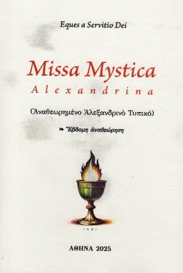 Missa Mystica Alexandrina