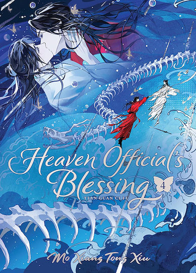 Heaven Official S Blessing Tian Guan Ci Fu (deluxe Hardcover Novel) Vol. 04
