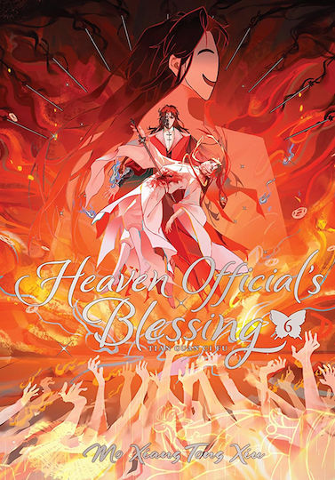 Heaven Official S Blessing Tian Guan Ci Fu (deluxe Hardcover Novel) Vol. 06