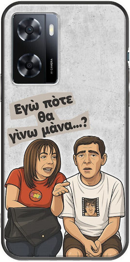 Epic Quotes Pote Tha Gino Mana Oppo A57s Black Tpu Μαύρη Σιλικόνη