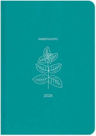 Ημερολογιο Ημερησιο 2026 Adbook 17x25cm Botanical Μεντα 3233-31