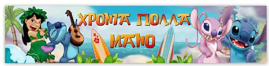 Banner Name Stitch 1.30 X 0.25m P25914 Bal-p25914-stitch