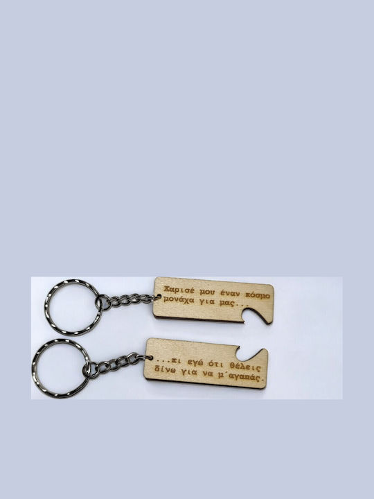 Wooden Keychain Give Me Only One World And I Give You Whatever You Want To Love Me Set 2 Pieces Code 48282