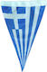 Σημαία της Ελλάδας 27x17cm