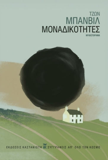 Μοναδικότητες Μοναδικότητες