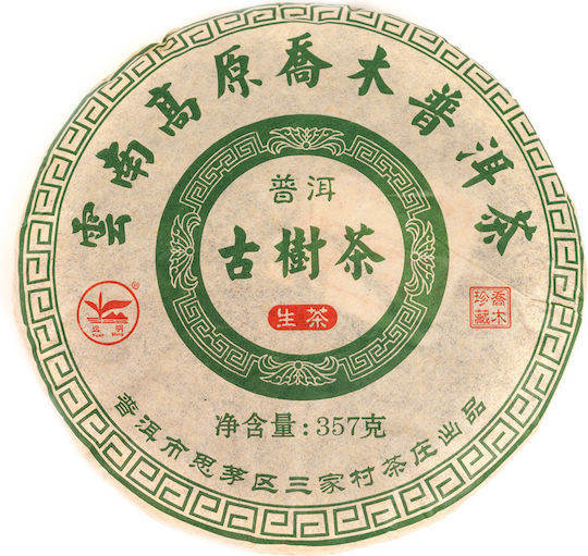 Green Pu-erh Cake Yunnan Πράσινο Τσάι Κίνας Champion 50γρ