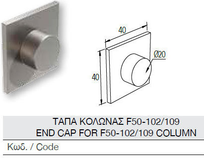Capac Profil Coloană F50-102 Aluminco 4448