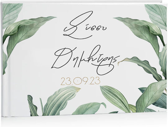 Книга за сватбени пожелания Botanical 27 x 21 см D15010 Bal-d15010-botanical