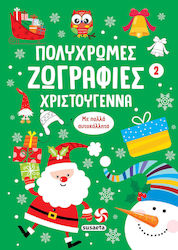 Πολύχρωμες Ζωγραφιές, Weihnachten 2