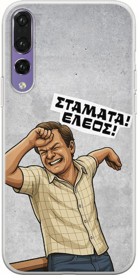 Epic Quotes Eleos Huawei P20 Pro Гъвкав TPU Прозрачен Силикон