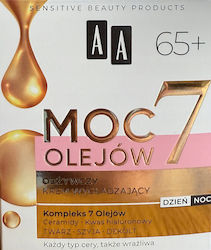 AA Ενυδατική Κρέμα 50ml AA Ενυδατική Κρέμα 50ml