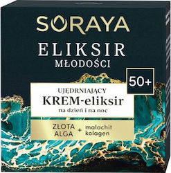 Soraya Συσφικτική Κρέμα 50ml Soraya Συσφικτική Κρέμα 50ml