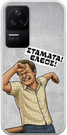 Epic Quotes Eleos Xiaomi Poco F4 5G Гъвкава TPU Прозрачна Силиконова