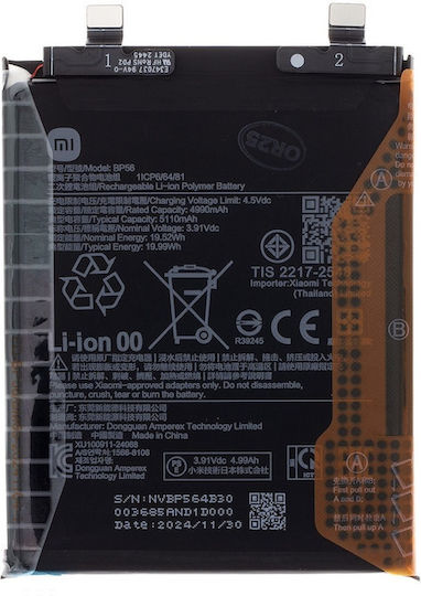 Xiaomi Baterie de înlocuire 5110mAh pentru Xiaomi Redmi Note 14 Pro Plus