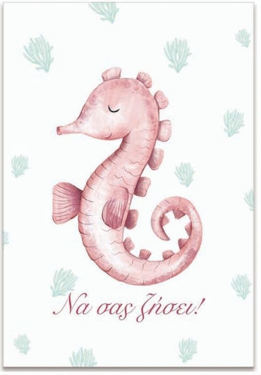 Handmade Greeting Card Envelope Long Live You Seahorse 11x15.5 J.o Creations