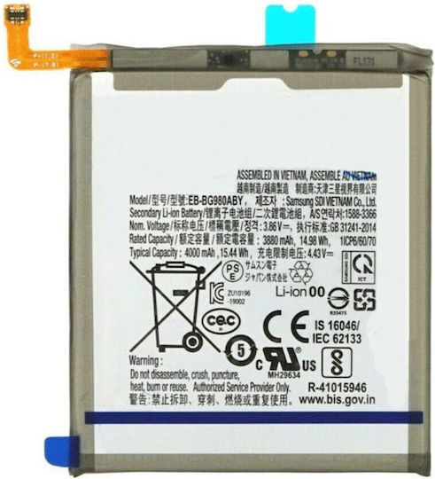 Kompatibler Ersatzakku 3880mAh für Samsung Galaxy S20 G980F