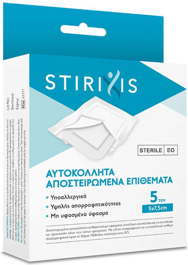 Stirixis Αυτοκόλλητες Γάζες 5τμχ