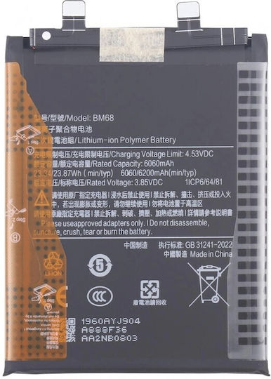 Kompatibler Ersatzakku 6200mAh für Redmi Note 14 Pro+