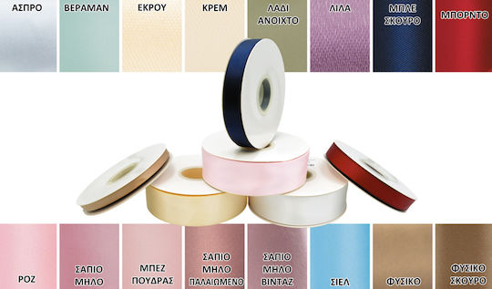 Satin,σατεν Band Monochrom Beige mit Breite 20mm