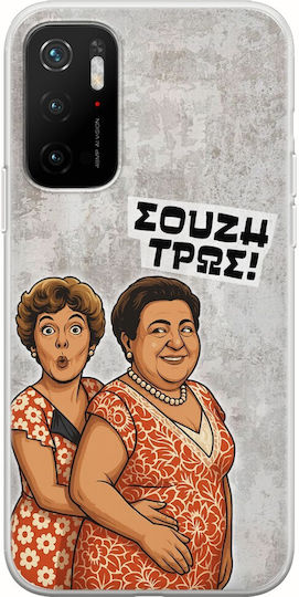 Epic Quotes Souzi Tros Xiaomi Poco M3 Pro 5g Гъвкав TPU Прозрачен Силикон