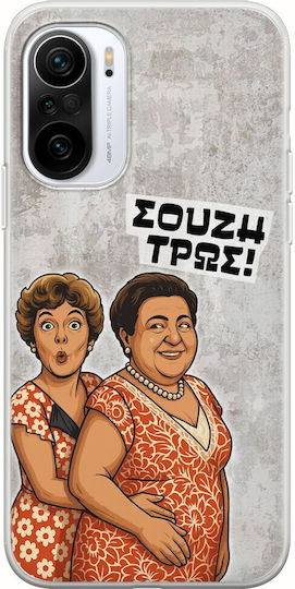 Epic Quotes Souzi Tros Xiaomi Mi11i Гъвкав TPU Прозрачен Силикон