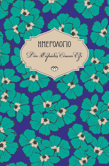 Diary Element 2026 Daily 9.5x14.5cm Elastic Hardcover Floral 26h3.c2
