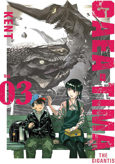 Gaea-tima The Gigantis Vol. 03