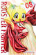 Rooster Fighter, Viz Media Subs Shogakukan Vol. 08