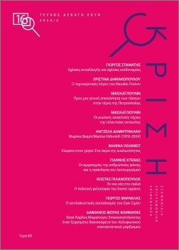 Κρίση 17
